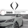 Накладки на фары (реснички) для Hyundai Solaris HS-1 рестайлинг (2014-2016) купить недорого с доставкой в Гатчина